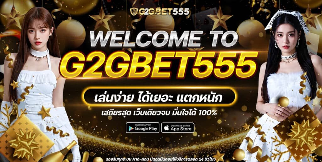 G2GBET555-001